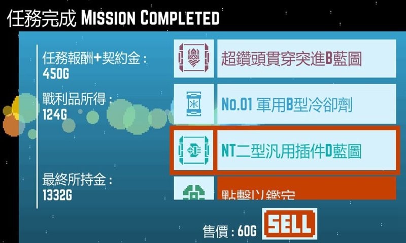 星球爆破公司(1)