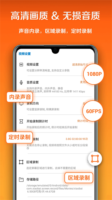 小白录屏(4)