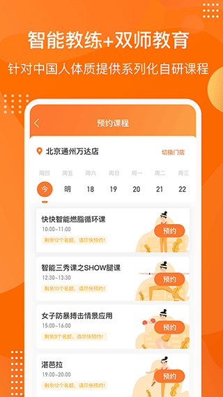 快快減肥Plus(3)