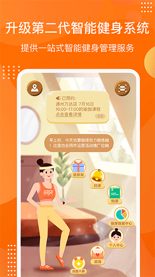 快快減肥Plus(2)