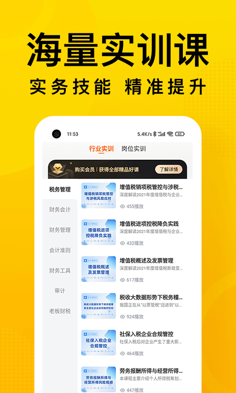會(huì)計(jì)獅(3)
