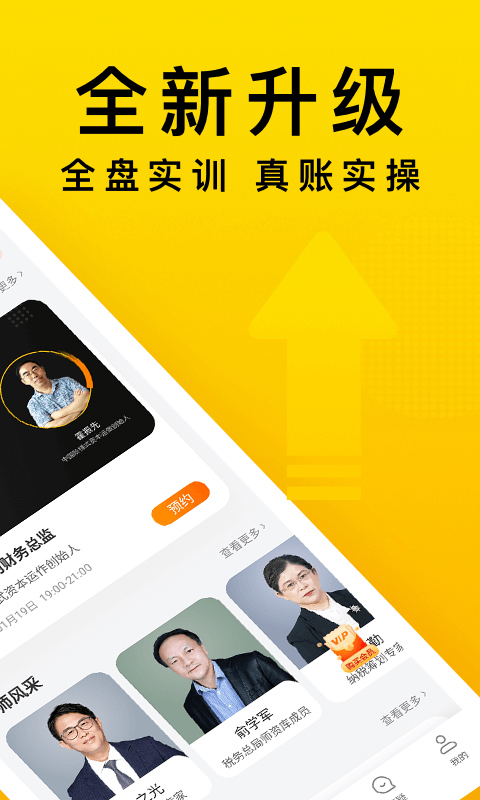 會(huì)計(jì)獅(5)
