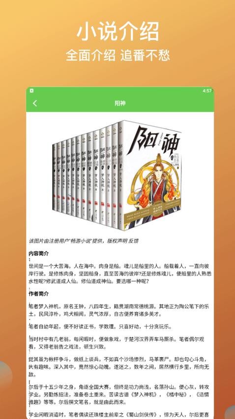 书林追梦人(1)