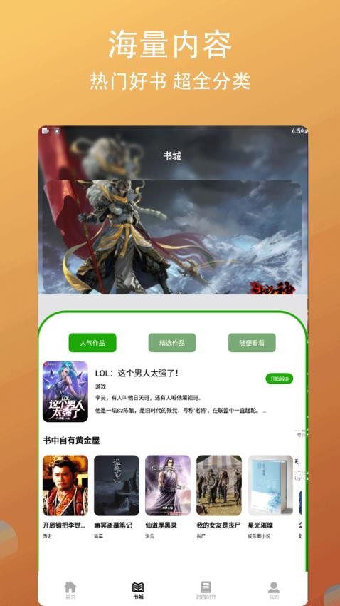 书林追梦人(3)