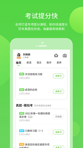 接力學習(3)