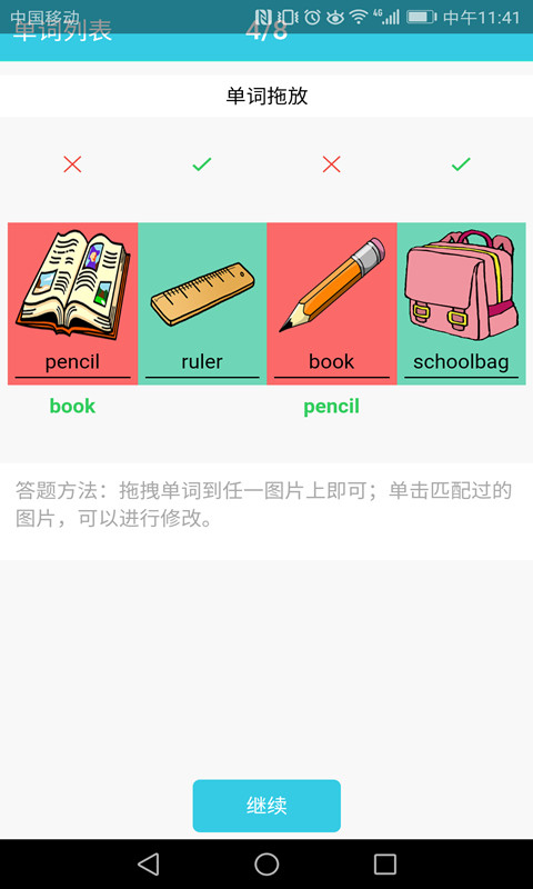 小學(xué)英語(yǔ)單詞通(3)