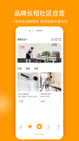 微棠青年公寓(4)