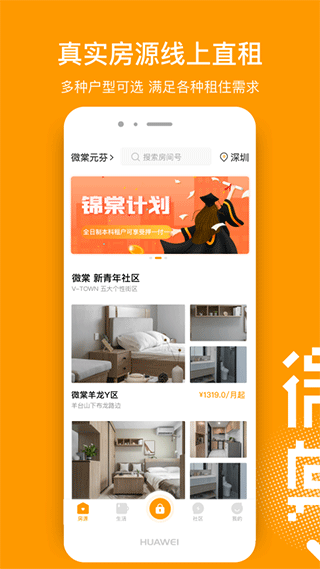 微棠青年公寓(1)