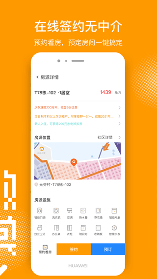 微棠青年公寓(2)