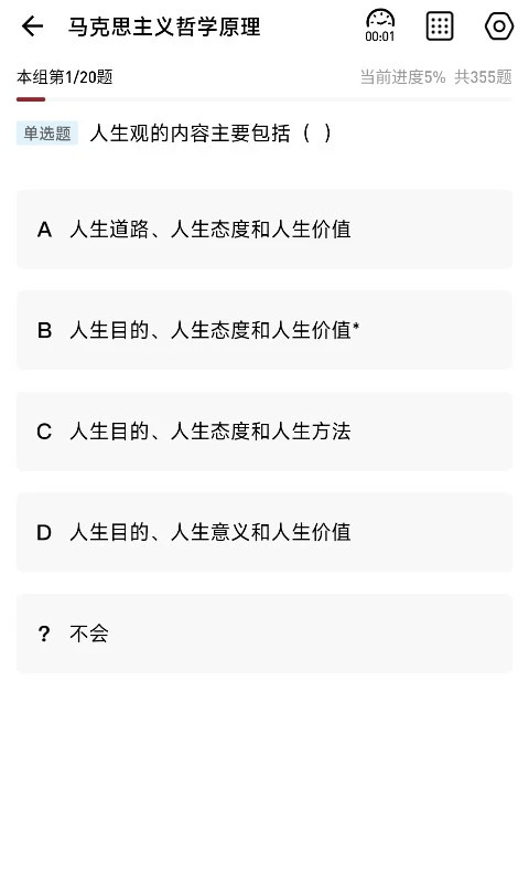 紅師在線(3)