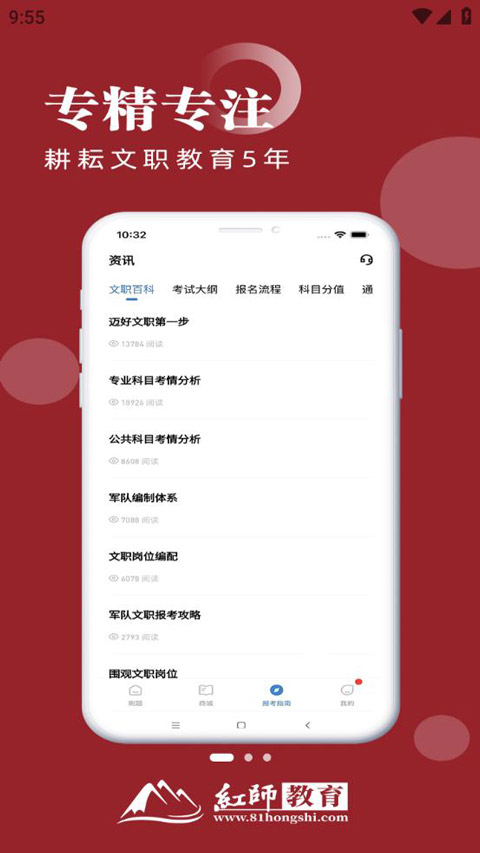 紅師在線(1)