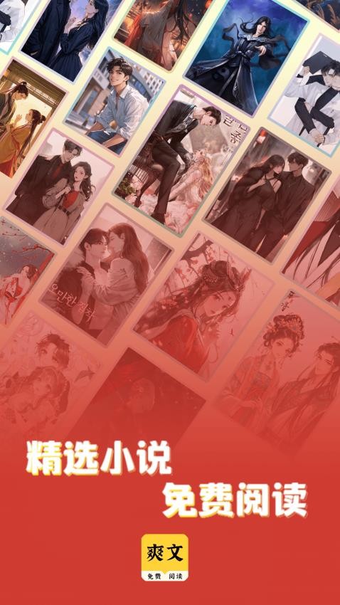 全免追书阅读器(3)