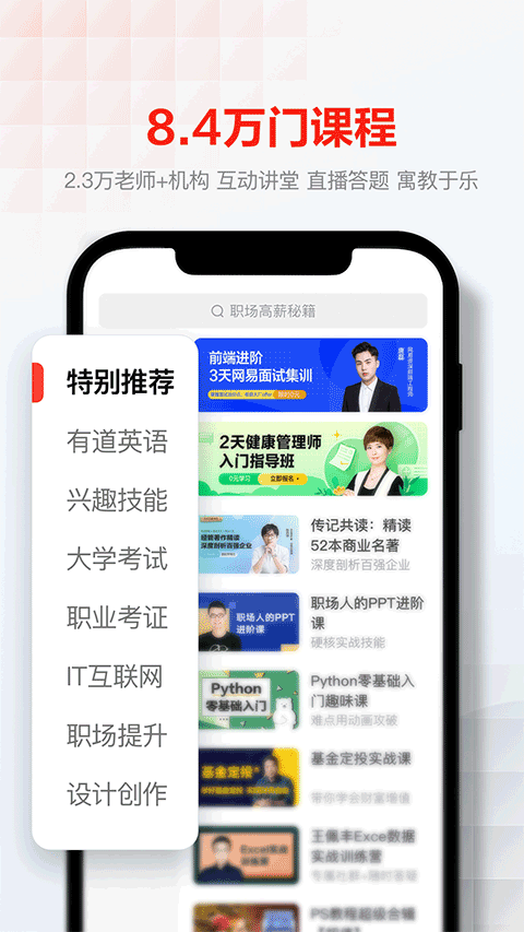 網(wǎng)易云課堂(2)
