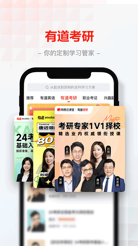 網(wǎng)易云課堂(1)