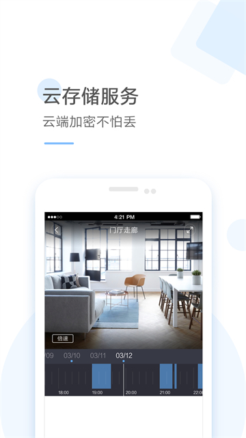 云蚁物联(3)