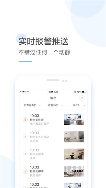 云蚁物联(4)