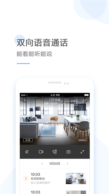 云蚁物联(1)