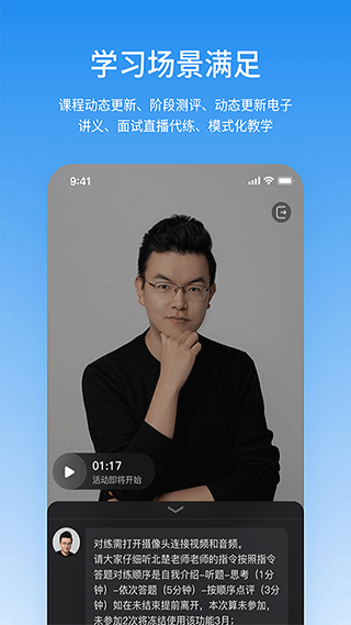 步知公考(3)