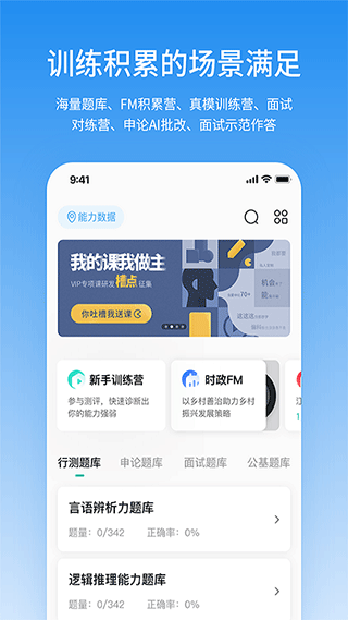 步知公考(1)