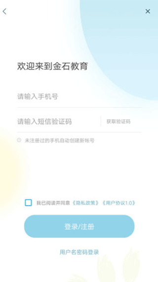金石教育(1)