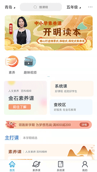 金石教育(2)