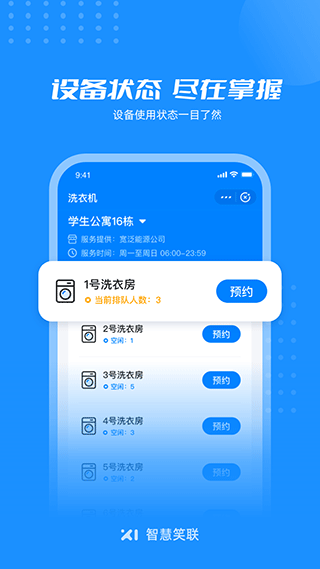 智慧笑联(4)