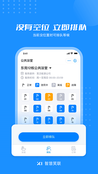 智慧笑联(2)