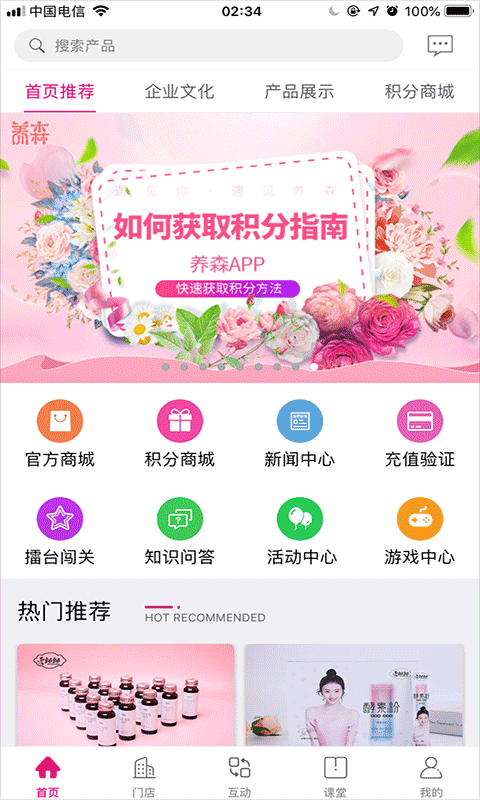 养森(2)