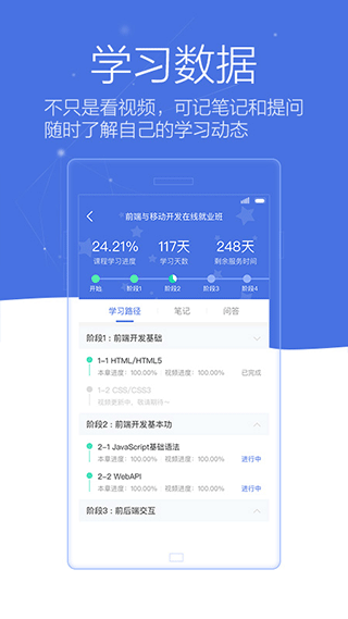 博學谷(2)