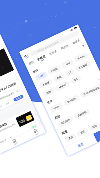 博學谷(1)