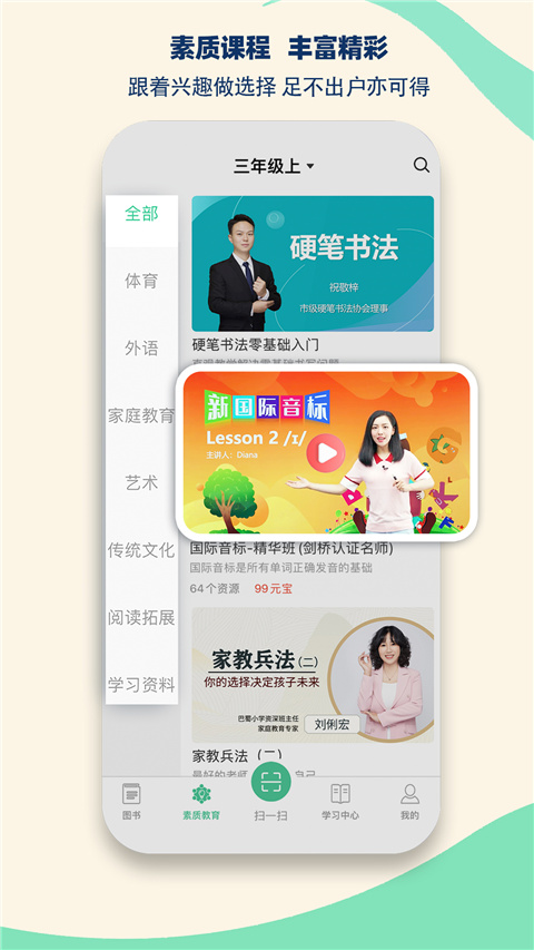 狀元共享課堂(3)
