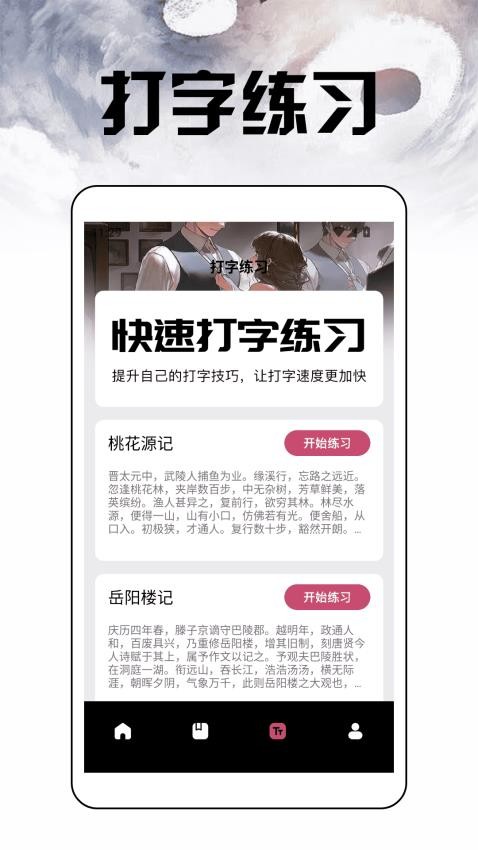 换源小说阅读器(1)