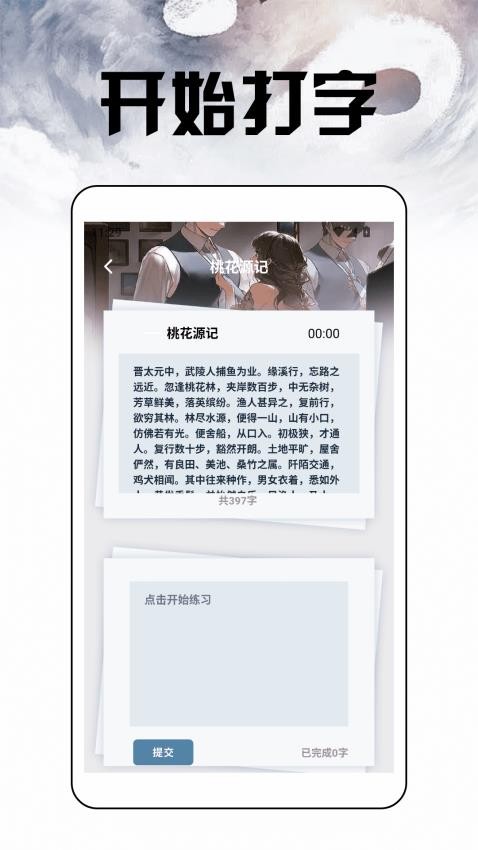 换源小说阅读器(2)