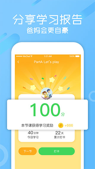 圖圖英語(3)