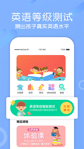 圖圖英語(2)