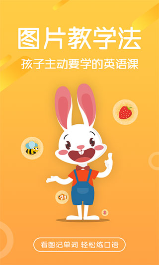 圖圖英語(1)
