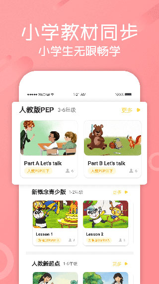 圖圖英語(4)