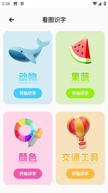 漢語拼音點讀(2)