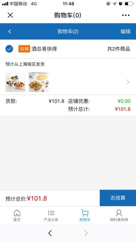 易快得(2)