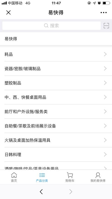 易快得(3)