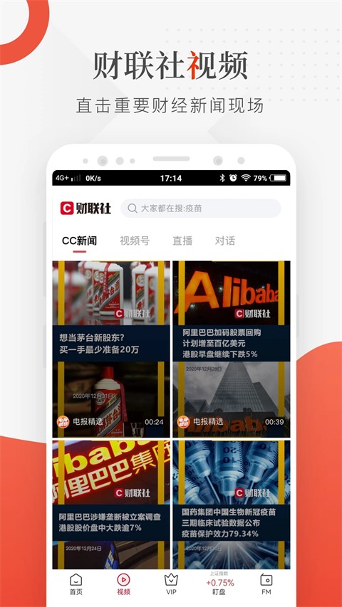 財聯社(5)