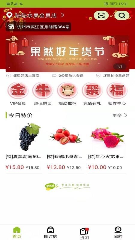 果然好(3)