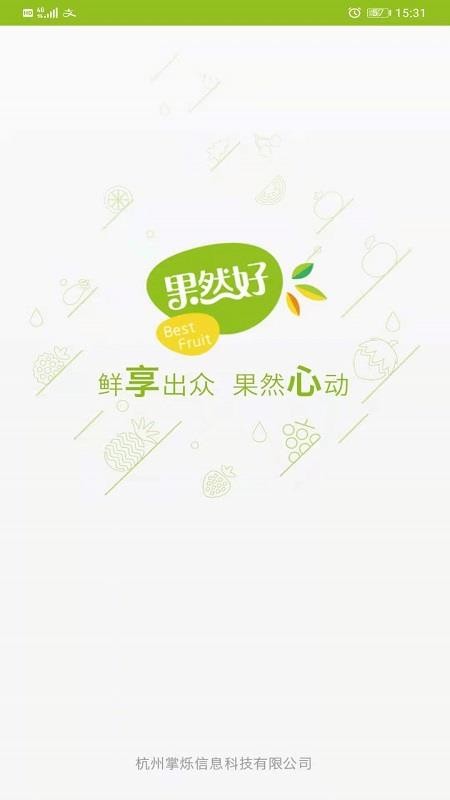 果然好(1)