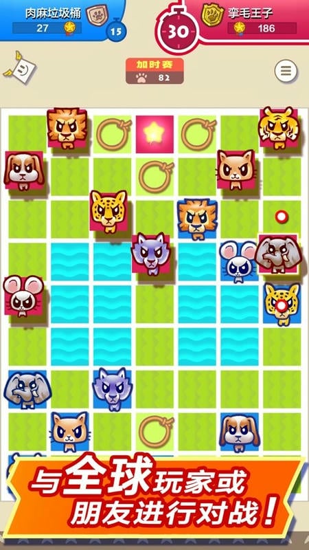 大頭斗獸棋(2)