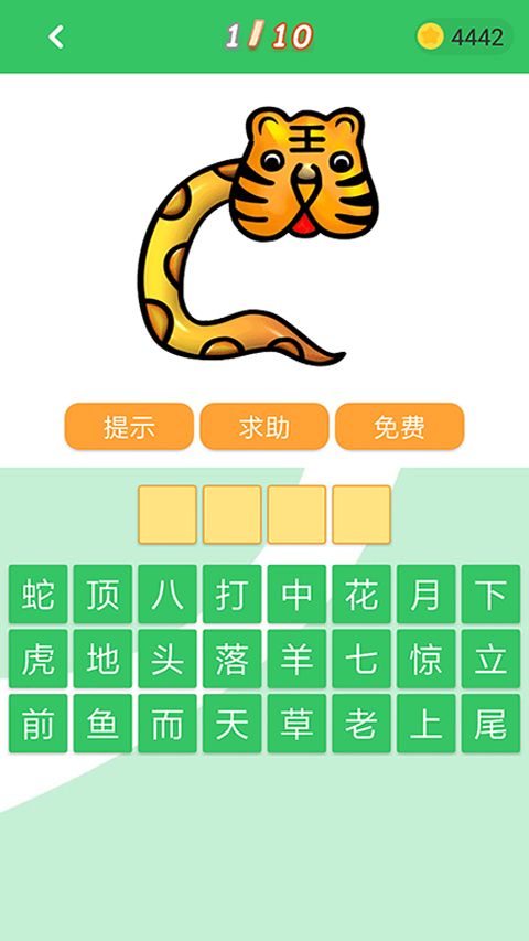 答題王者(2)