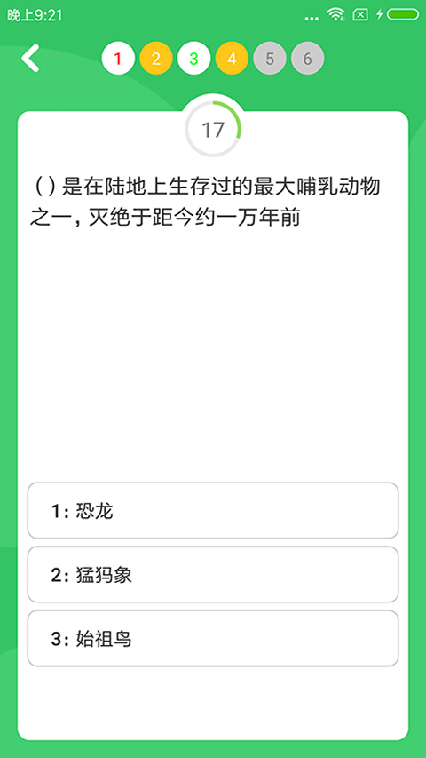 答題王者(1)