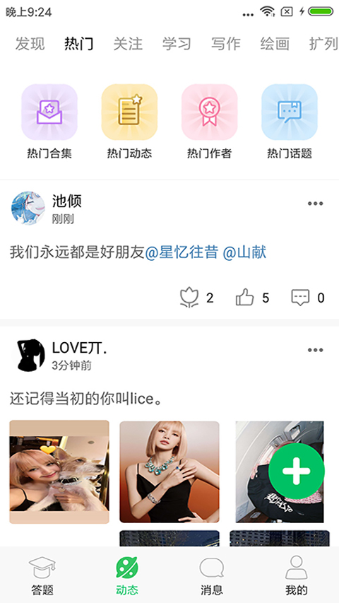 答題王者(3)