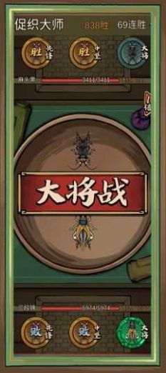 蛐蛐大乱斗(1)