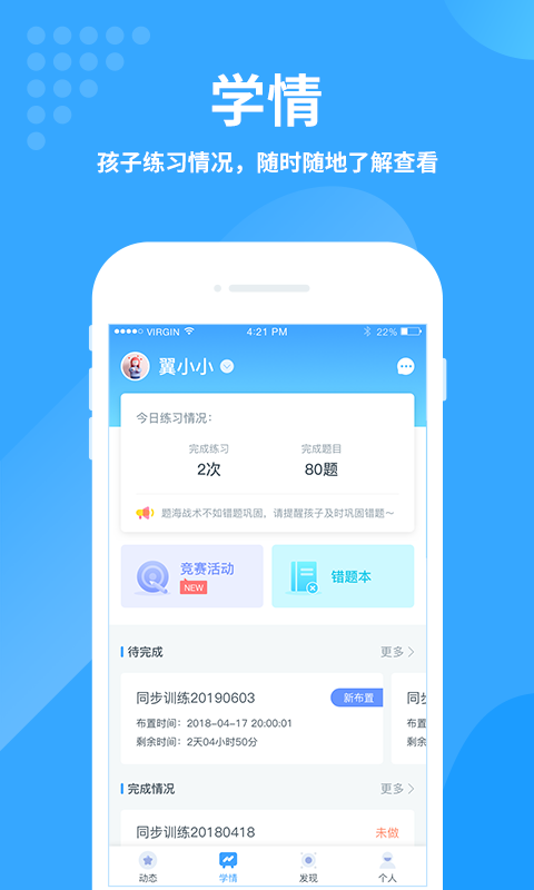 翼課家長(1)
