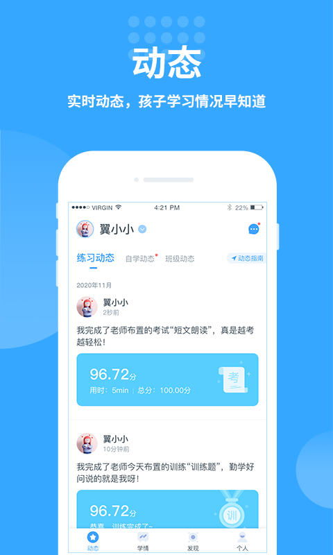 翼課家長(2)